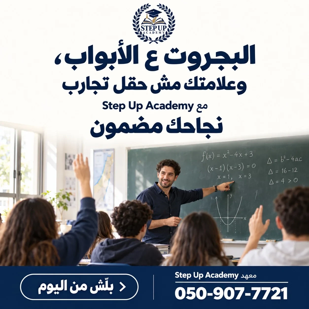 بيئة تعليمية مع معلم وطلاب أثناء مراجعة مادة دراسية