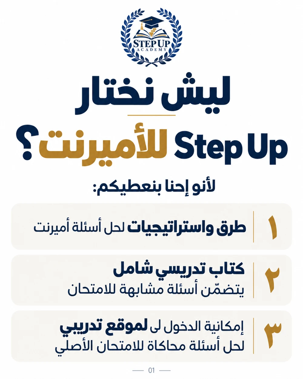 استراتيجيات وكتاب تدريسي وموقع محاكاة